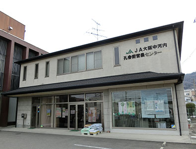 孔舎衙営農センター