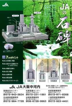 石碑