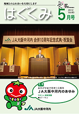 2012年5月号