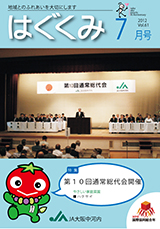 2012年7月号
