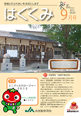 2012年9月号