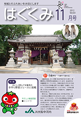 2012年11月号