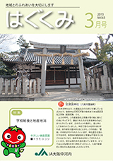 2013年3月号