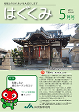 2013年5月号