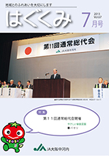 2013年7月号