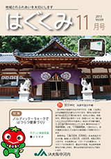2013年11月号