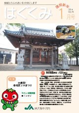 2014年1月号