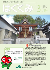 2014年3月号