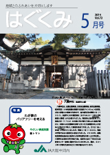 2014年5月号