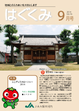 2014年9月号