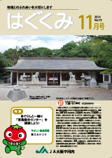 2014年11月号