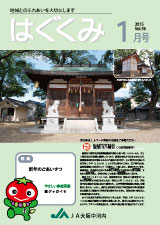 2015年1月号