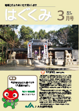 2015年3月号