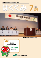 2015年7月号