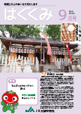 2015年9月号