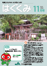 2015年11月号