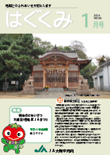 2016年1月号