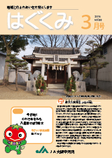 2016年3月号