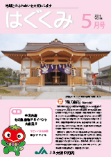 2016年5月号