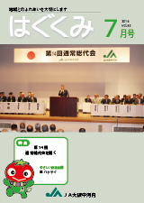 2016年7月号
