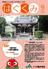 2016年9月号