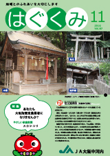 2016年11月号
