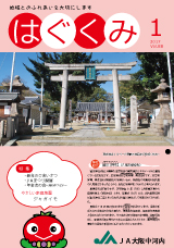 2017年1月号