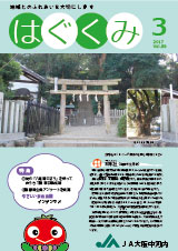 2017年3月号