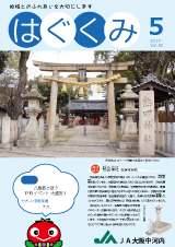 2017年5月号
