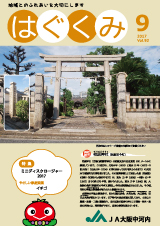2017年9月号