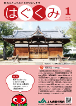 2018年1月号