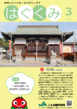 2018年3月号