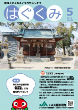 2018年5月号