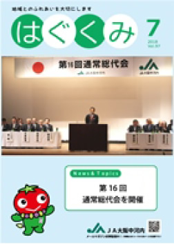 2018年7月号