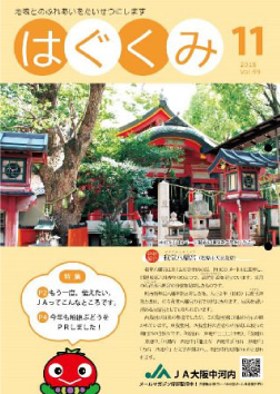 2018年11月号