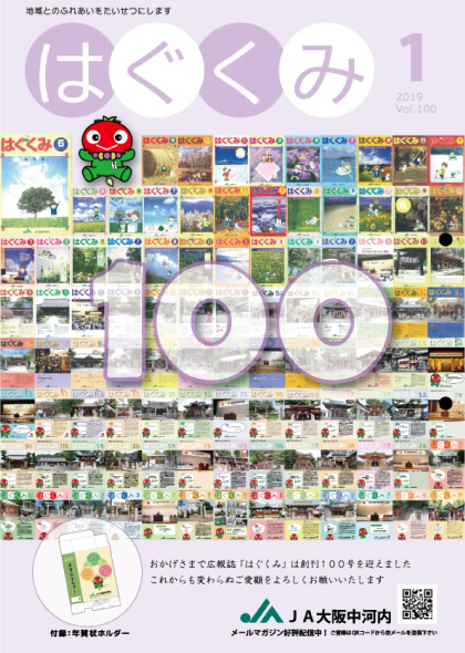 2019年1月号
