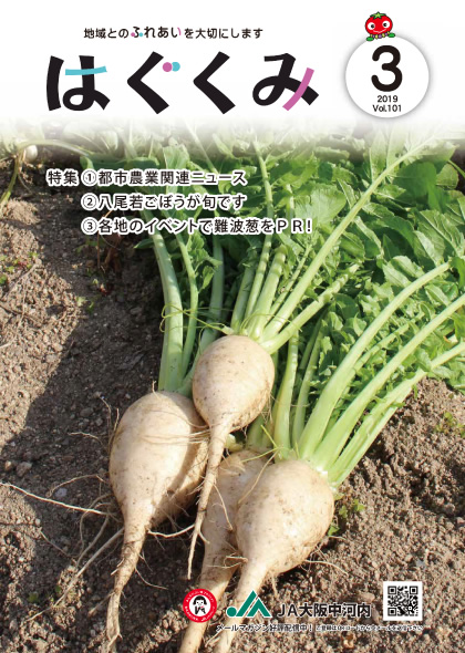 2019年3月号