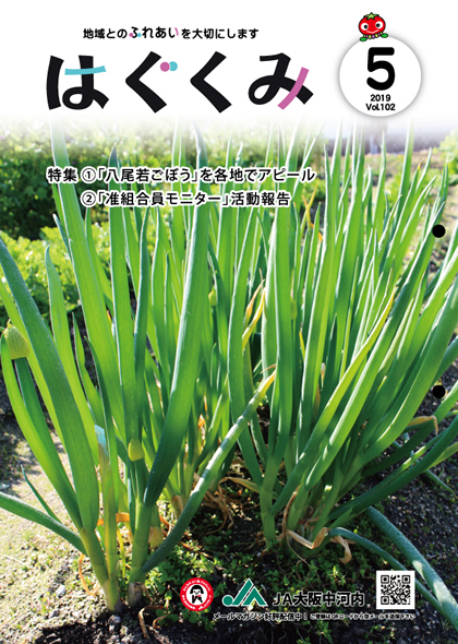 2019年5月号