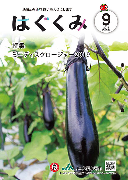 2019年9月号