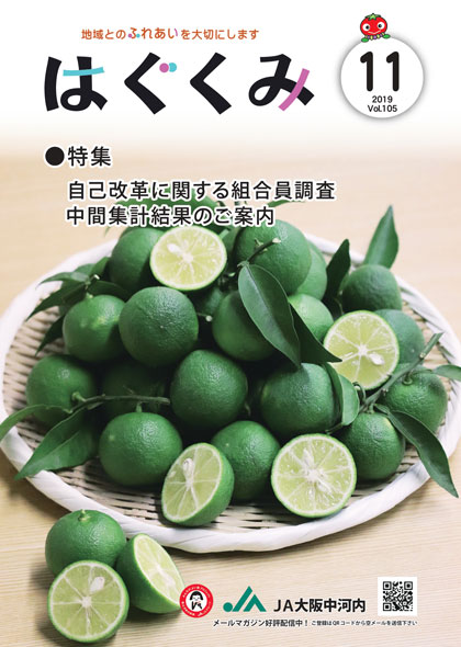2019年11月号