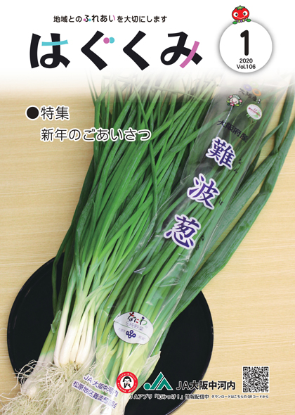 2020年1月号