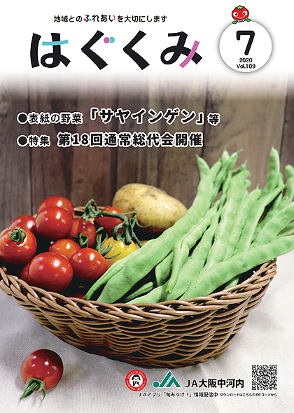 2020年7月号