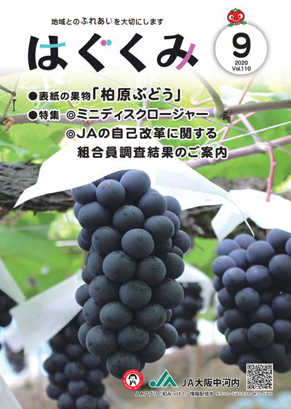 2020年9月号
