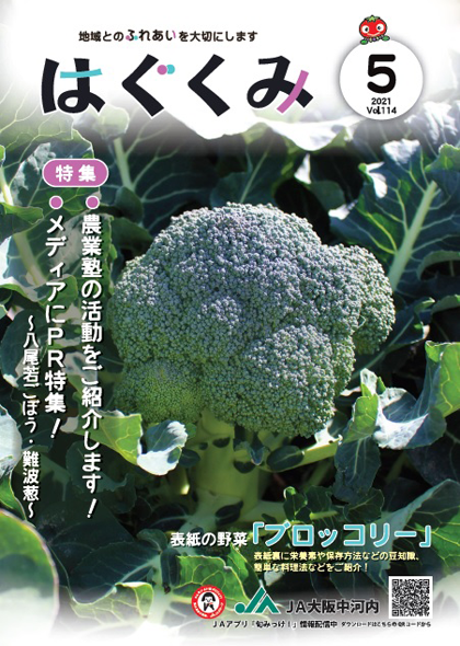 2021年5月号