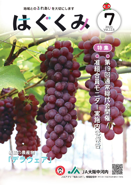 2021年7月号