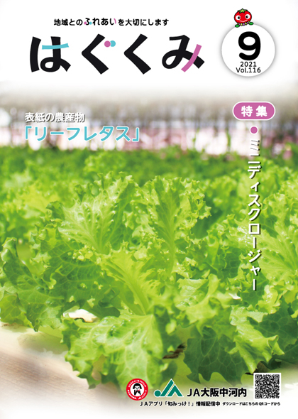 2021年9月号