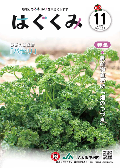 2021年11月号
