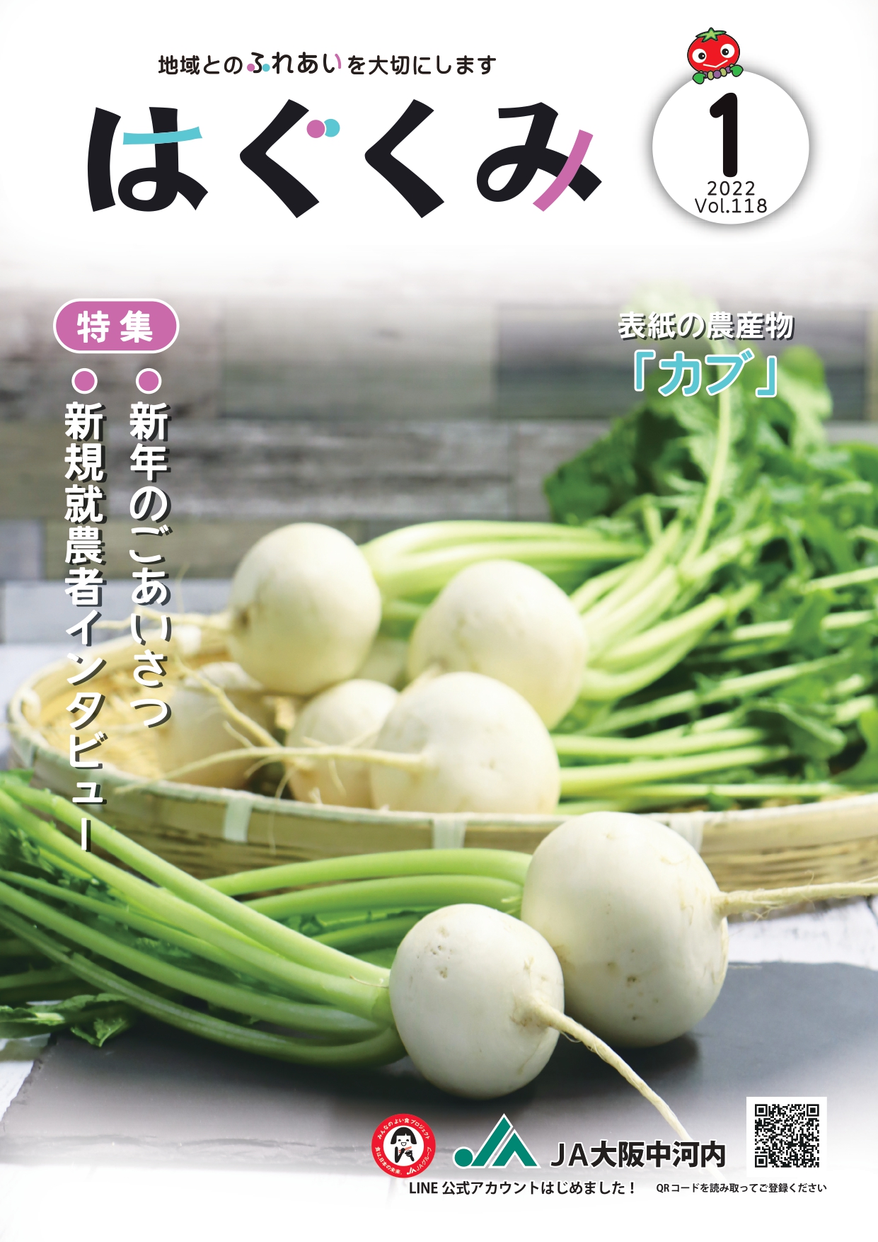 2022年1月号