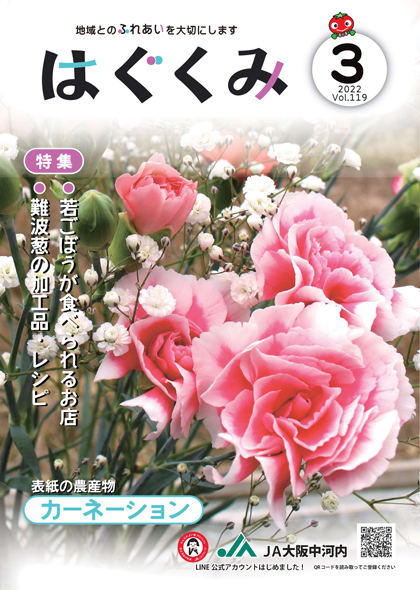2022年3月号