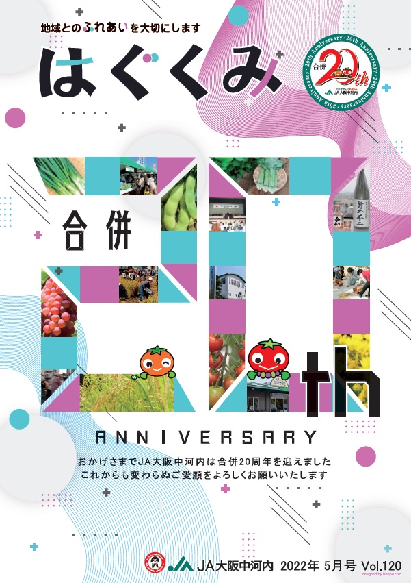 2022年5月号